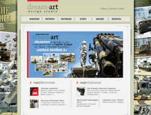 Tablet Screenshot of dreamart-ua.com